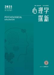 《心理学探新》