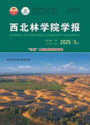 《西北林学院学报》