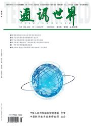 《通讯世界》