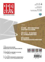 《中国出版》