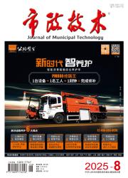 《市政技术》