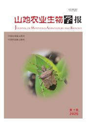 《山地农业生物学报》