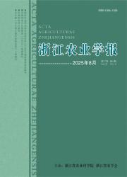 《浙江农业学报》