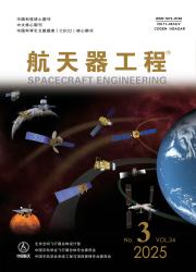 《航天器工程》