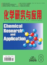 《化学研究与应用》
