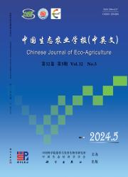 《中国生态农业学报（中英文）》