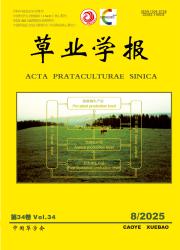 《草业学报》