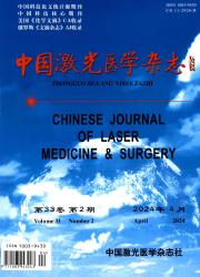 《中国激光医学杂志》