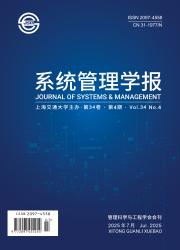《系统管理学报》