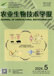 《农业生物技术学报》