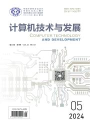 《计算机技术与发展》