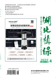 《湖北植保》