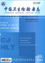 《中国卫生检验杂志》