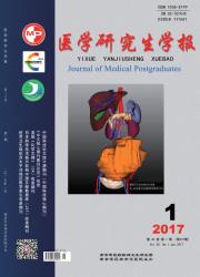 《医学研究生学报》