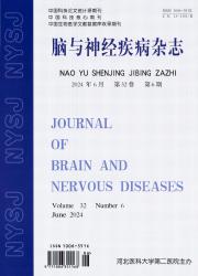 《脑与神经疾病杂志》