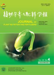 《植物营养与肥料学报》