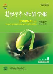 《植物营养与肥料学报》