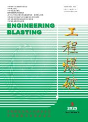 《工程爆破》