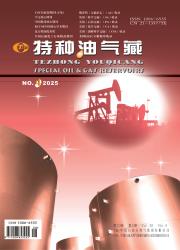 《特种油气藏》