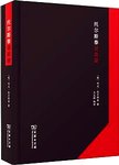 托尔斯泰说欲望
