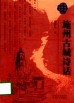 薅草锣鼓