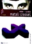 玛塔丽·克拉赛特 : 产品设计