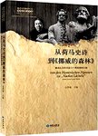 从荷马史诗到《挪威的森林》 : 撼动心灵的诗篇与气势磅薄的巨制