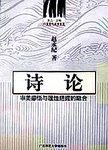 离骚图