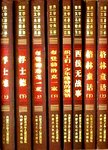 追忆似水年华. 1-7册