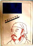 荀子