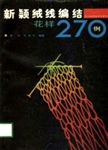 乡镇企业环境污染与防治