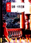 红与黑 : 英汉对照全译