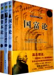 国富论 : 缩译全彩插图本
