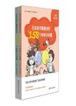 日本孩子最着迷的158个科学小问题 . 上册 , 物理化学篇