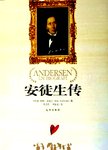 安徒生传