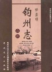 中国共产党宜昌历史. 第一卷, 1919.5-1949.10