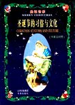 圣诞节的习俗与文化  圣诞快乐  中英文对照