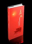 启航:红船精神永放光芒