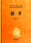 新书