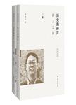 历史的碎片