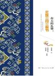 春天的礼赞  壮族三月三歌节