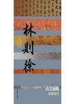 山之巍峨