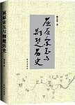 屈原宋玉与荆楚历史