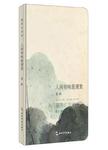 人间有味是清欢