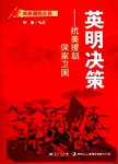 英明决策 抗美援朝保家卫国