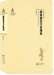 越南语言文化漫谈