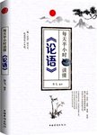 每天半小时读懂《论语》