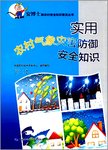 流域下垫面变化及其对洪水径流过程影响分析方法及应用