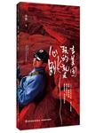 去美国 玩的就是心跳