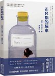 无名指的标本